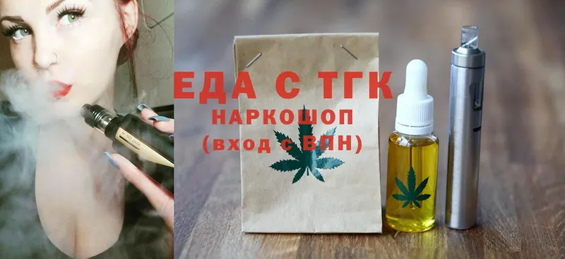 Еда ТГК конопля Анива